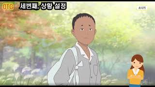 2이야기를 간추려요  이야기의 구조를 생각하며 이야기 감상하기 [upl. by Ahsekal683]