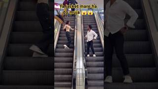 Ya jacket mare ha do muja😱 prankfunnyprank funnyprankprankvideo comedyvideospublic escalator [upl. by Rodmur]