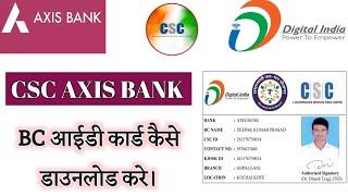 Csc Axis bank bc id card download kaise kre csc bankbcidcard axisbank [upl. by Intruok]