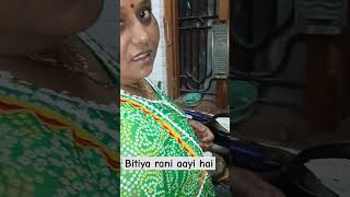 Bitiya rani aayi hai [upl. by Aileduab]