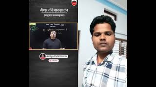 maths adityapatelmaths ssc mathstricks currentaffairs Aditya sir [upl. by Macswan]