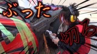 ガルウィングの取り付け方法 1時間目 ぶった切る！ [upl. by Rekcut]