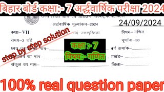 Class 7 Math Question Paper Half Yearly Exam 2024  Bihar Board Class 7th Math Question Paper 2024 [upl. by Acinahs]