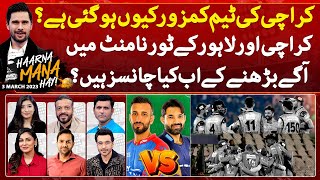 Haarna Mana Hay  Tabish Hashmi  Faysal Quraishi Digitally Presented by Qarshi JameShirin PSL9 [upl. by Ardnoel388]