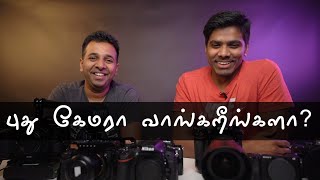 Watch this before buying a new camera  தமிழ்  Learn photography in Tamil [upl. by Giralda672]