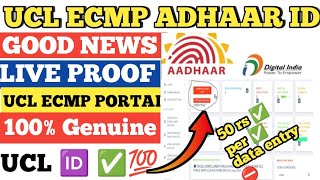 AADHAR CORRECTION SOFTWARE  AADHAR UCL ID  AADHAR PHOTO UPDATE  FINGER UPDATE ucl uidai [upl. by Eekram]