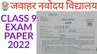 Navodaya Class 9 Question Paper 2022  JNVS Class 9 Exam Paper 2022 [upl. by Pharaoh]