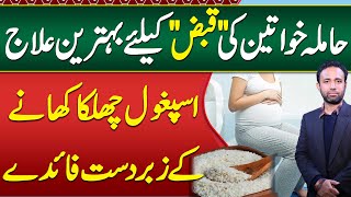 Constipation Treatment In Pregnancy  Isabgol Benefits amp Side Effects  Constipation Home Remedies [upl. by Rois]