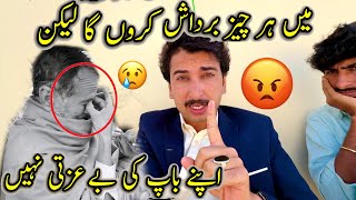 Main Har Chez Bardash Karno Ga Lakin Apny Bap Ki Beizati Nhen 😡😡 [upl. by Kayley]