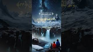 سورتہ المدثرislamicvideo duet qurantilawatbeautifulrecitation quranrecitaion qurantilawat [upl. by Lasser492]