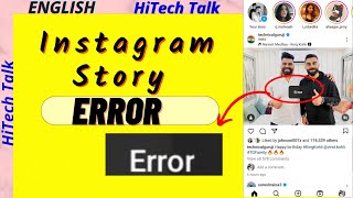 Instagram Story Error problem  Error Message after posting Instagram story 2023 [upl. by Wini]