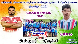 Round 2  VEERASINGAM ALLUR vs TVC ALLUR  60KG Allur KabBadi Live  THANJAI KABADDI LIVE 2024 [upl. by Gnni]