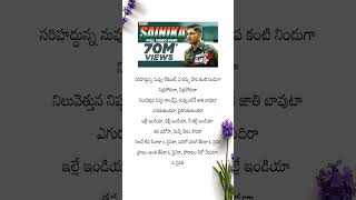 SAINIKA  SONG LYRICAL ❤️🎼  Naa Peru Surya Naa Illu India Movie  republicdayindianarmyarmy [upl. by Adas]