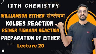 12th Chemistry Ch 11  Lec 20 Reimer Tiemann Reaction  Kolbes Reaction  Preparation of either [upl. by Toma117]