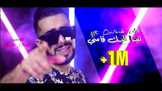 Cheb Didine  Nti Qalbik Assi Music Video 2020  شاب ديدين  نتيا قلبك قاسي [upl. by Gnof200]