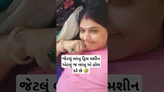 gujjuvoice comedy viralvoice reel junagadh [upl. by Horten947]