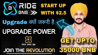 RIDE BNB Power of UPGRADE  Upgrade करना kyu जरूरी है  Start with 25 get upto 35000 BNB [upl. by Aciruam202]