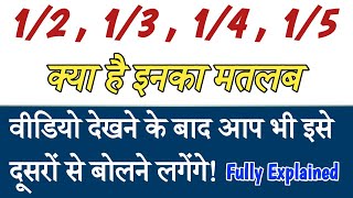 Inka Matlab kya hota hai 12 13 14 15 । Fully Explained ।। From Educational Platform [upl. by Yeleak654]