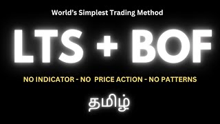 Trading Course for Beginners Tamil  Logical Trading System LTS [upl. by Harrus297]