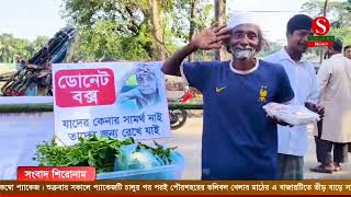 কুয়াকাটা এবার কৃষক বাজারে চালু হলো গরুর মাংসের কম্বো প্যাকেজস্বস্তিতে ক্রেতারা [upl. by Accever]