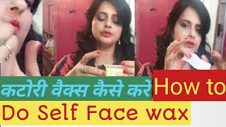 How to do self Face wax कटोरी वैक्स कैसे करे Very easy way do self face wax Seema jaitly [upl. by Anaillil327]