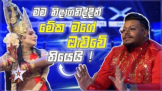 දේවාරෑඪයෙන්ද මේ🤔  Shashi amp Pathum  Sri Lankas Got Talent  Sirasa TV [upl. by Brosy]