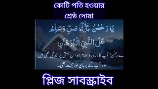 সুমধুর কন্ঠে শ্রেষ্ঠ আয়াত পড়ুন অথবা শুনুন আপনার কপাল খুলে যাবে [upl. by Therine]