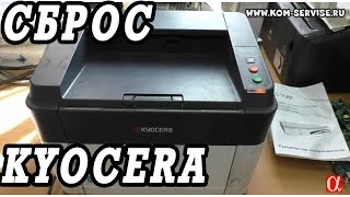 Как сделать сброс уровня тонера на принтере KYOCERA FS 1040 которы не печатает [upl. by Nnaes498]