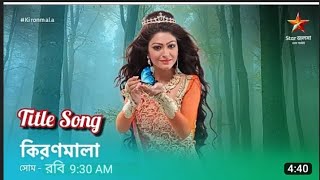 Boron Star Jalsha  title song boron serial title song 2023 [upl. by Cuthbert]