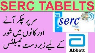 serc tablets for vertigo betahistine dihydrochloride uses in urdu [upl. by Cavan707]