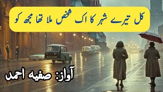 Urdu Sad Poetry [upl. by Iover]