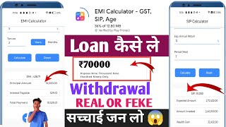 Emi calculator App Review Today  Emi Calculator App Se Loan Kaise Le  Emi Calculator App Real [upl. by Dey]