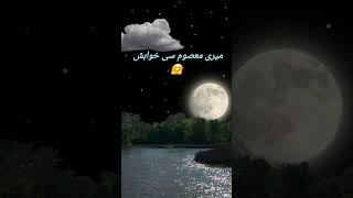 Meri masoom si khawahish [upl. by Aube413]