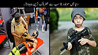 8 Most Unusual Toys Ever Made  دنیا کے سب سے عجیب کھلونے  Haider Tv [upl. by Artened332]