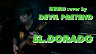 ELDORADO  聖飢魔II cover by DEVIL PRETEND [upl. by Namlak143]