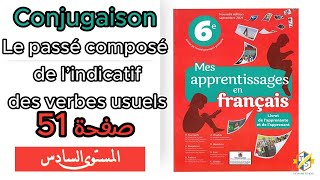 Mes apprentissages 6Ap  Conjugaison  Le passé composé de lindicatif  صفحة 51  السادس ابتدائي [upl. by Tnecnivleahcim]