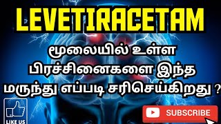 LEVETIRACETAM  USES  MOA  SIDE EFFECTS  PRECAUTIONS  PHARMA TAMIL  RK  167 [upl. by Skees]