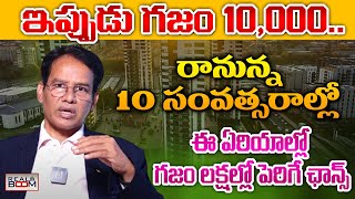 Best Places to Invest in Hyderabad Real Estate  Open Plots  Land Rates In Hyd  Real Boom [upl. by Iain]