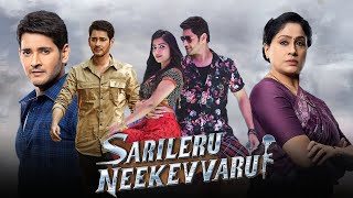 Sarileru Neekevvaru Full Movie In Hindi  Mahesh Babu  Rashmika Mandanna  Facts amp Review [upl. by Ahsitil]