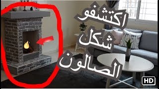 جولة فالصالون بعد التجديدتعرفوا على الشكل النهائي للعمل الجزء2fireplace diyfaux cheminée carton [upl. by Fink526]