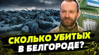 Захватили В ПЛЕН россиян в РФ Какие потери армии россии в результате рейда добровольцев [upl. by Corney]