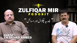 Zulfiqar Mir Podcast  Local Issues In Chakwal  Zar News zarnews chakwal [upl. by Platto]