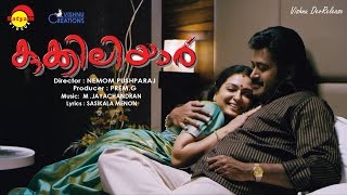 Mathilekha  Official Video Song HD  Kukkiliyar  P Jayachandran [upl. by Hgieliak]