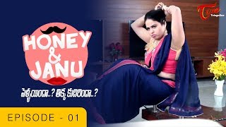 Honey amp Janu  పెళ్ళయిందా తిక్క కుదిరిందా  Episode 1  TeluguOne [upl. by Mcconnell]