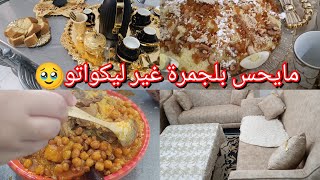 فرحوني بزيارتهم🥰😊روتين يوم جمعه بديته كيفكم😎هدا لي صرالي ليوم👌 [upl. by Eirehc]