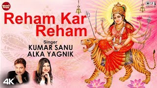 Reham Kar Reham with Lyrics  Kumar Sanu  Alka Yagnik  Mukul  Ambe Maa Bhajan  Mata Bhajan [upl. by Tdnerb378]