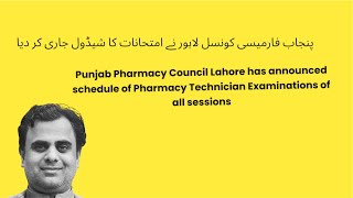 Punjab Pharmacy Council has announced tentative dates of supplementary and annual examination [upl. by Esmerolda]