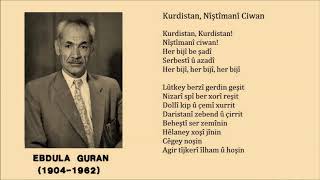 Ebdula Guran  Mustafa Dadar  Kurdistan Nîştîmanî Ciwan [upl. by Wiburg]