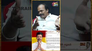 TVK மாநாடுனால என்ன பயன் இருக்கு ஒன்னும் இல்ல tvk tvkvijay thalapathyvijay tvkmaanadu politics [upl. by Rona]