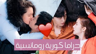 اجمل 5 مسلسلات كوريه رومانسيه كوميديه 💁‍♀️ [upl. by Chaunce941]